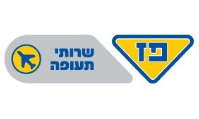 פז שירותי תעופה