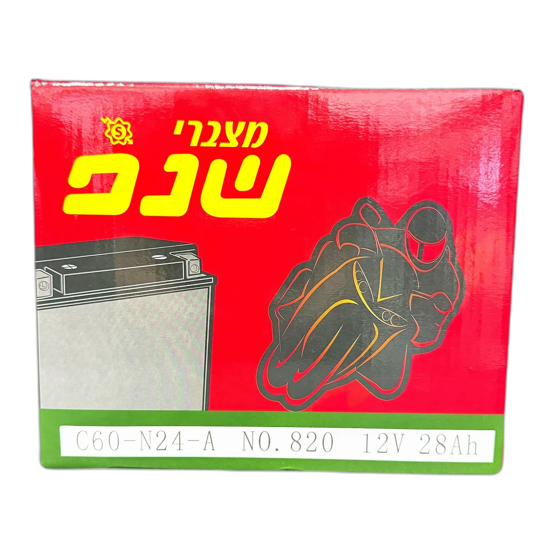 מצבר 28 לגנרטור